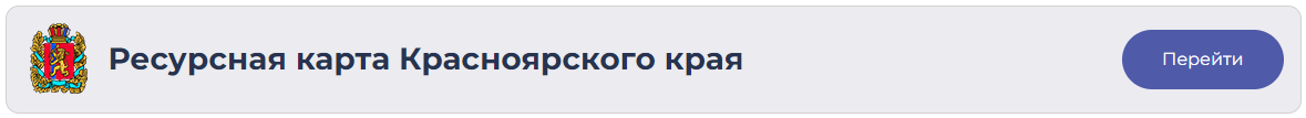 ресурсная карта КК.