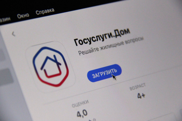 В приложении «Госуслуги Дом» появилась аварийная заявка. В приложении «Госуслуги Дом» появилась аварийная заявка.